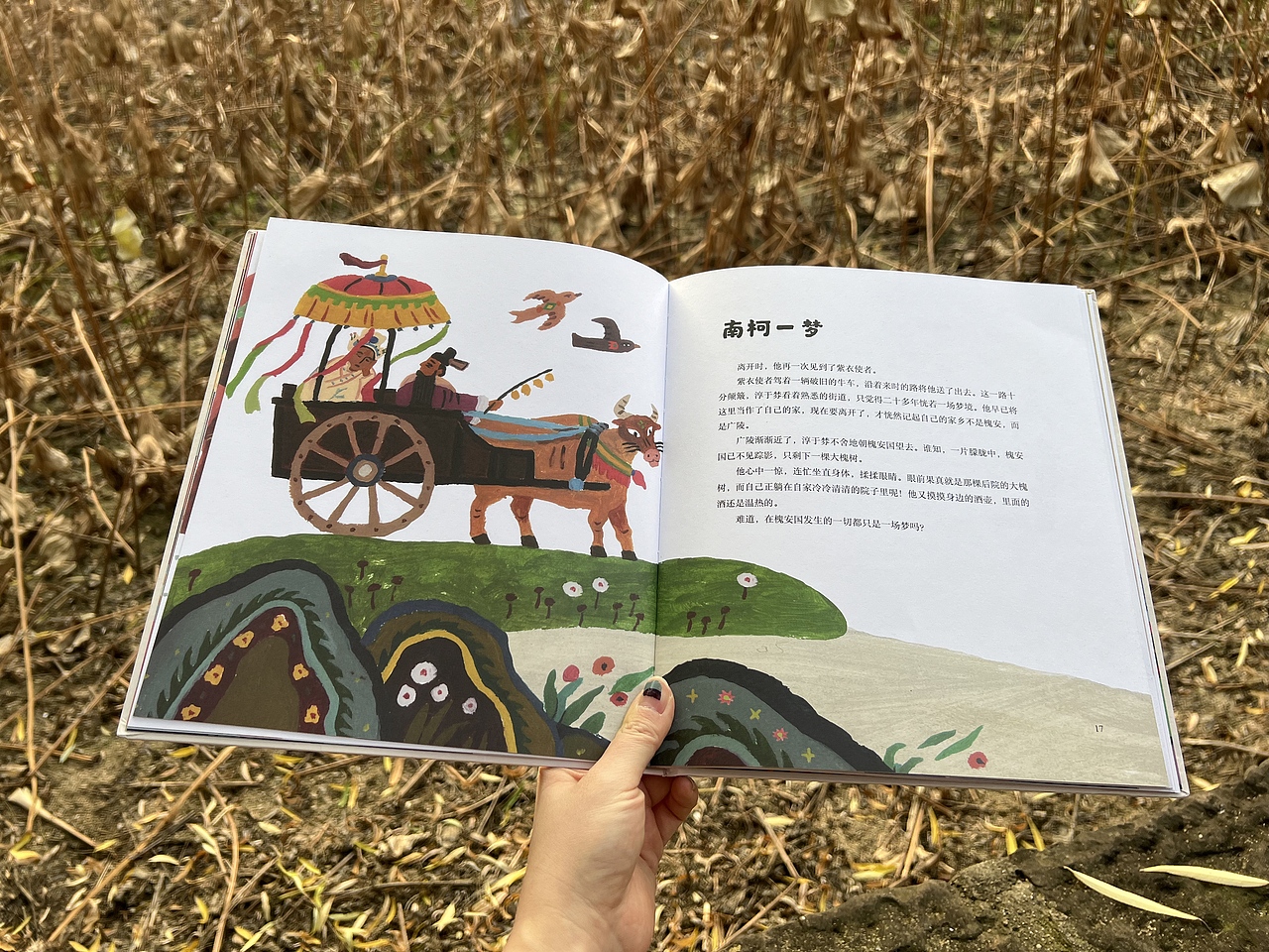 《中国经典故事—地方戏曲篇》(图ZMzk4MTQ5ODQ0) - 绘本 - 站酷设计师郭猫儿原创素材 - 站酷ZCOOL