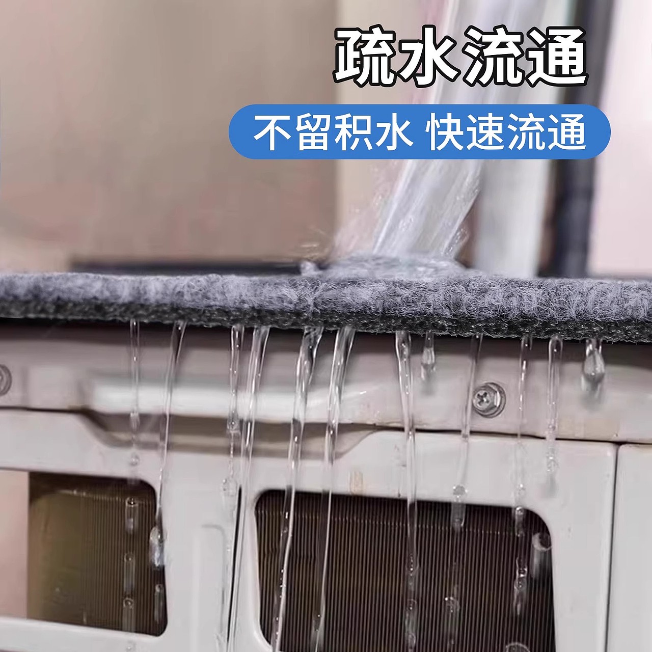 毛毡空调外机垫主图详情