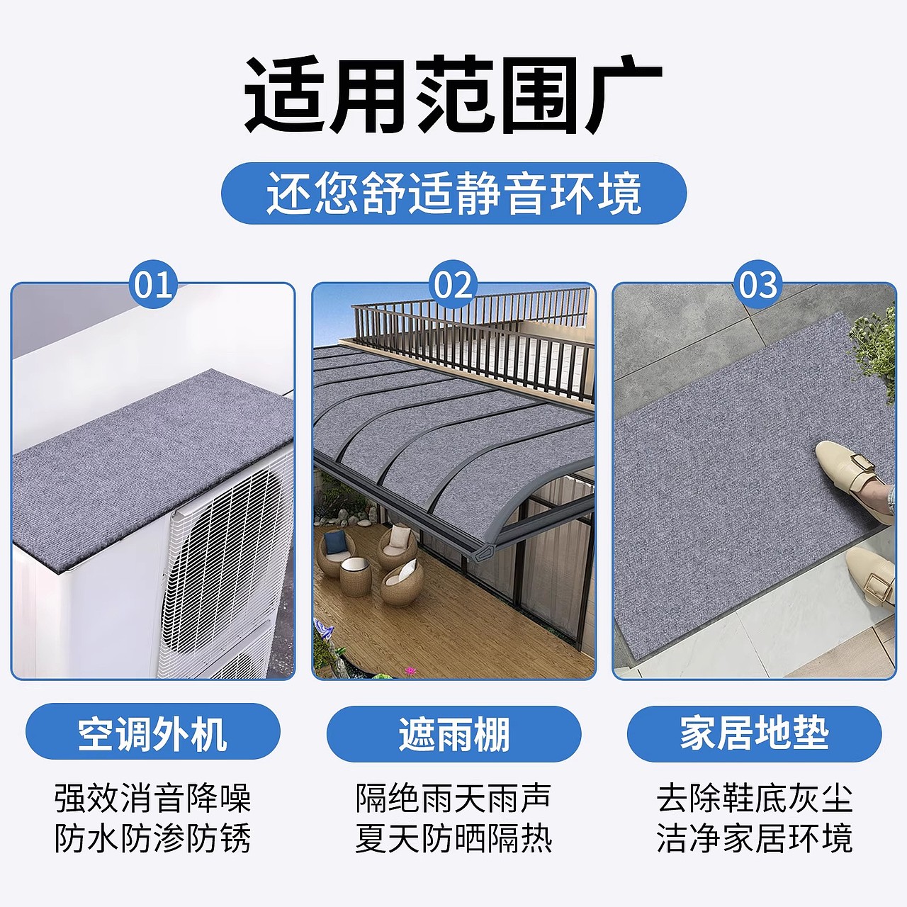 毛毡空调外机垫主图详情