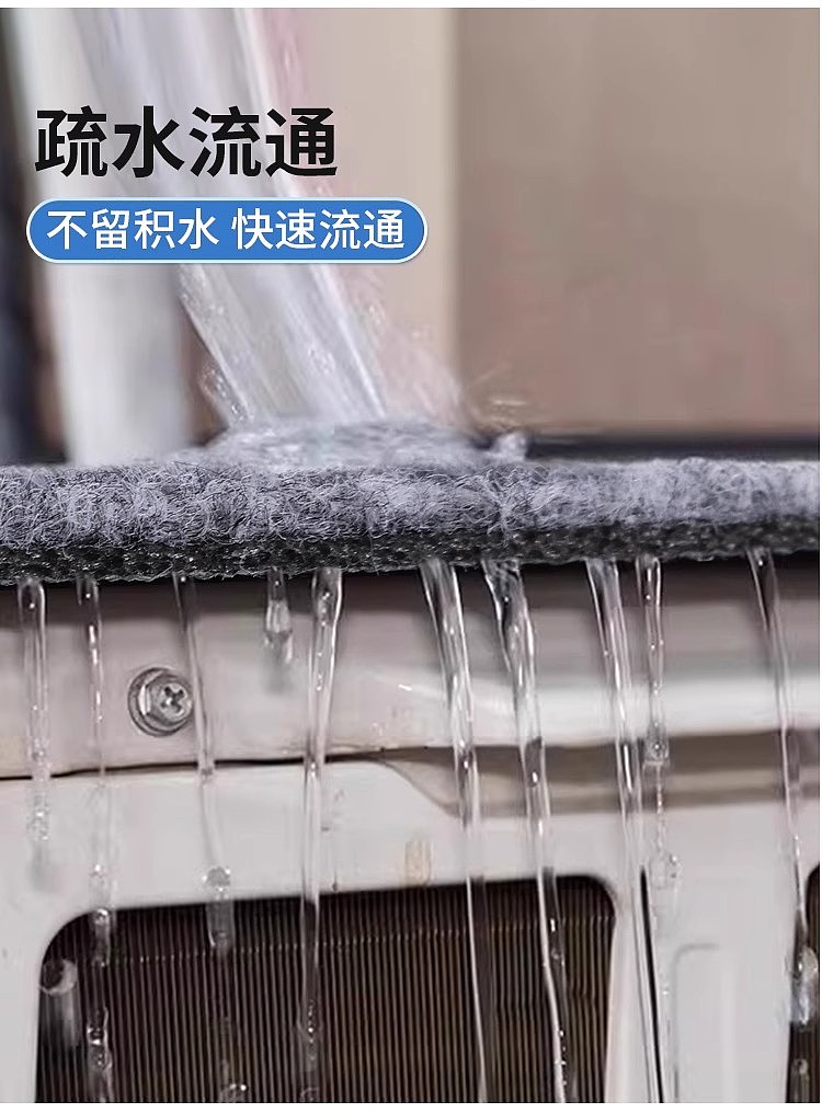 毛毡空调外机垫主图详情