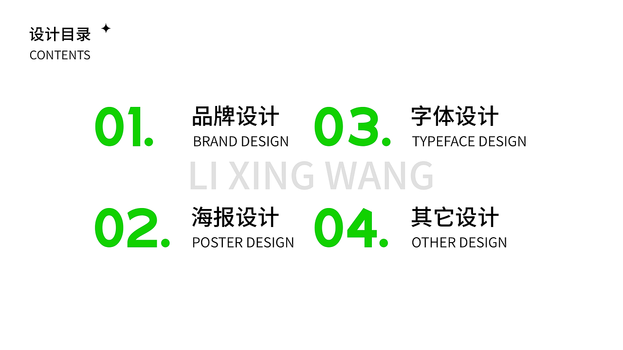 李兴旺个人作品集（图ZMzk4MTUyOTg0） - 海报 - 站酷设计师珊瑚不是山湖原创素材 - 站酷ZCOOL