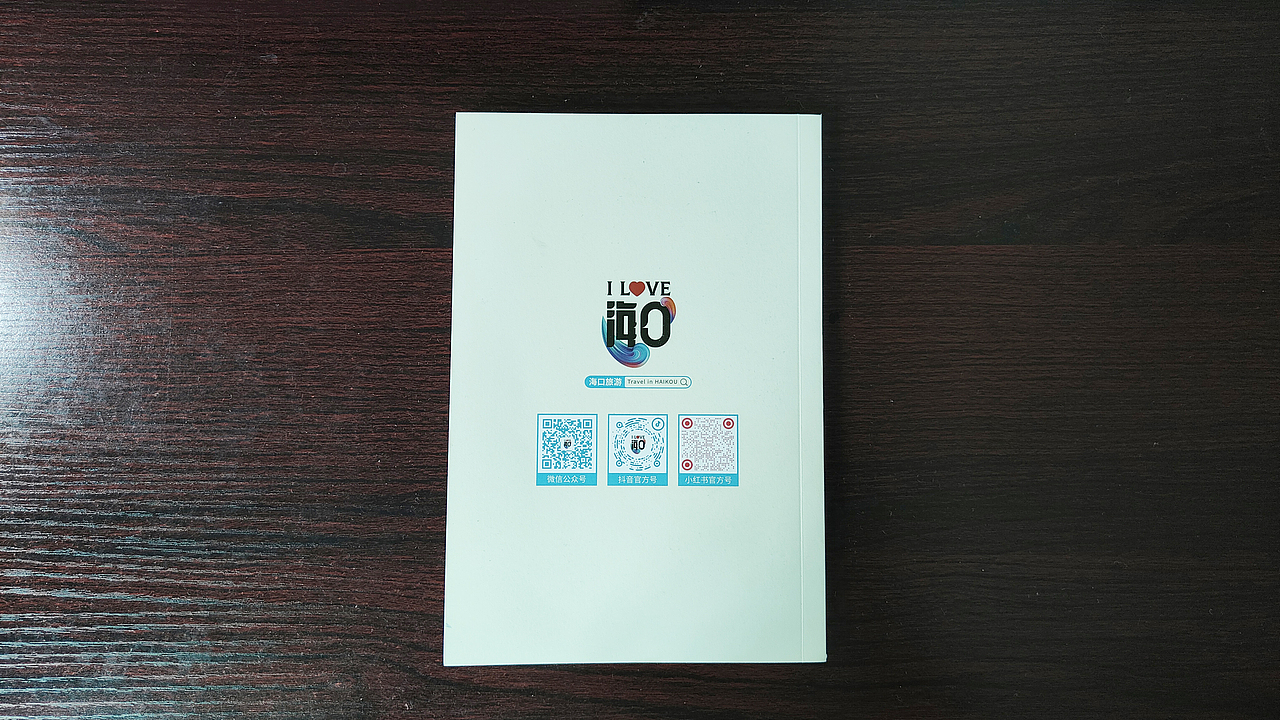 海口旅游指南手册设计（图ZMzk4MTU1MzA4） - 书籍/画册 - 站酷设计师海南岛岛民琪实原创素材 - 站酷ZCOOL