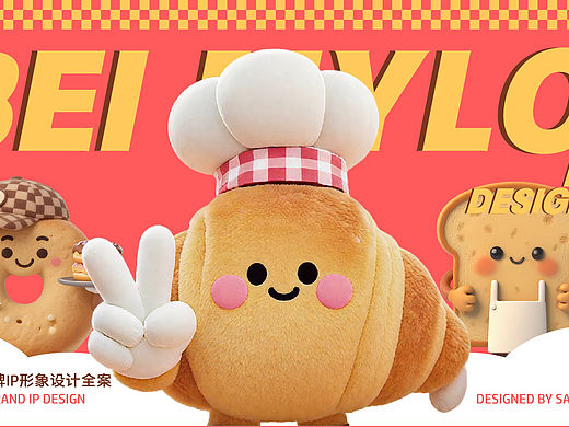 面包店IP形象设计｜美式复古风格小面包