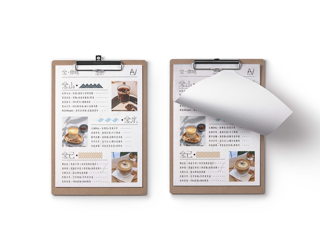 念咖啡品牌&包装设计