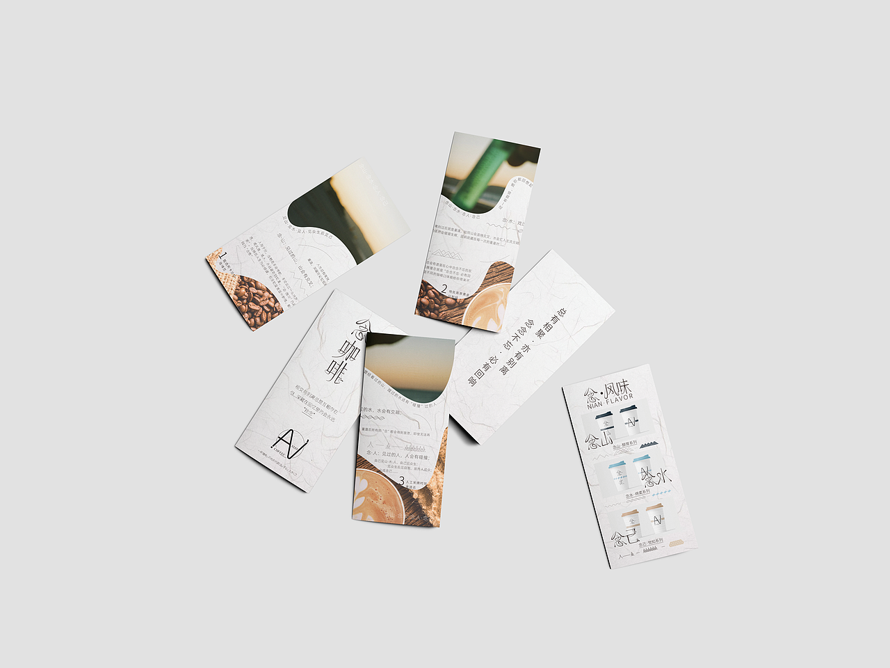 念咖啡品牌&包装设计
