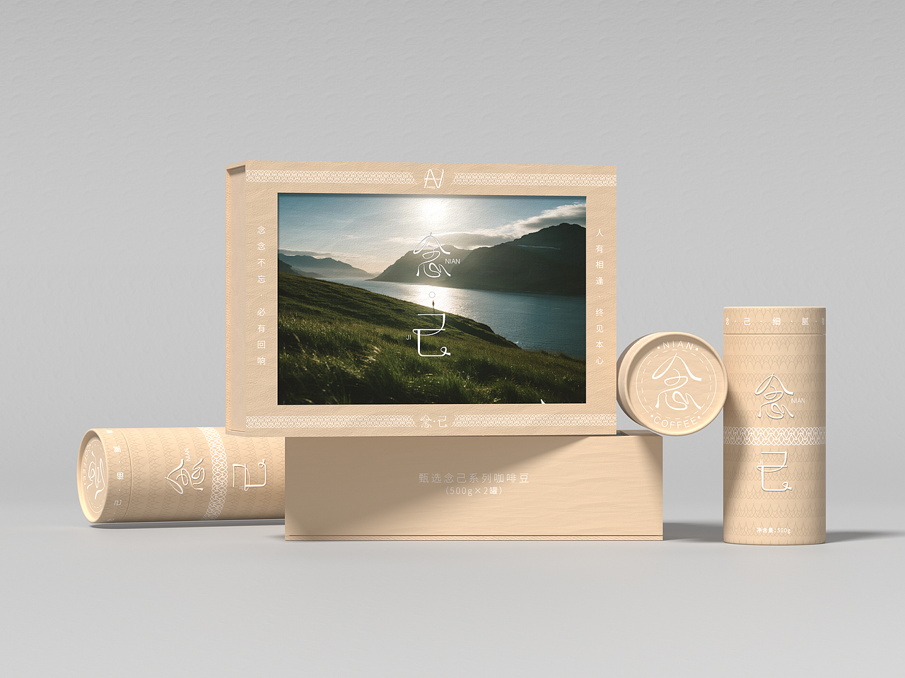 念咖啡品牌&包装设计
