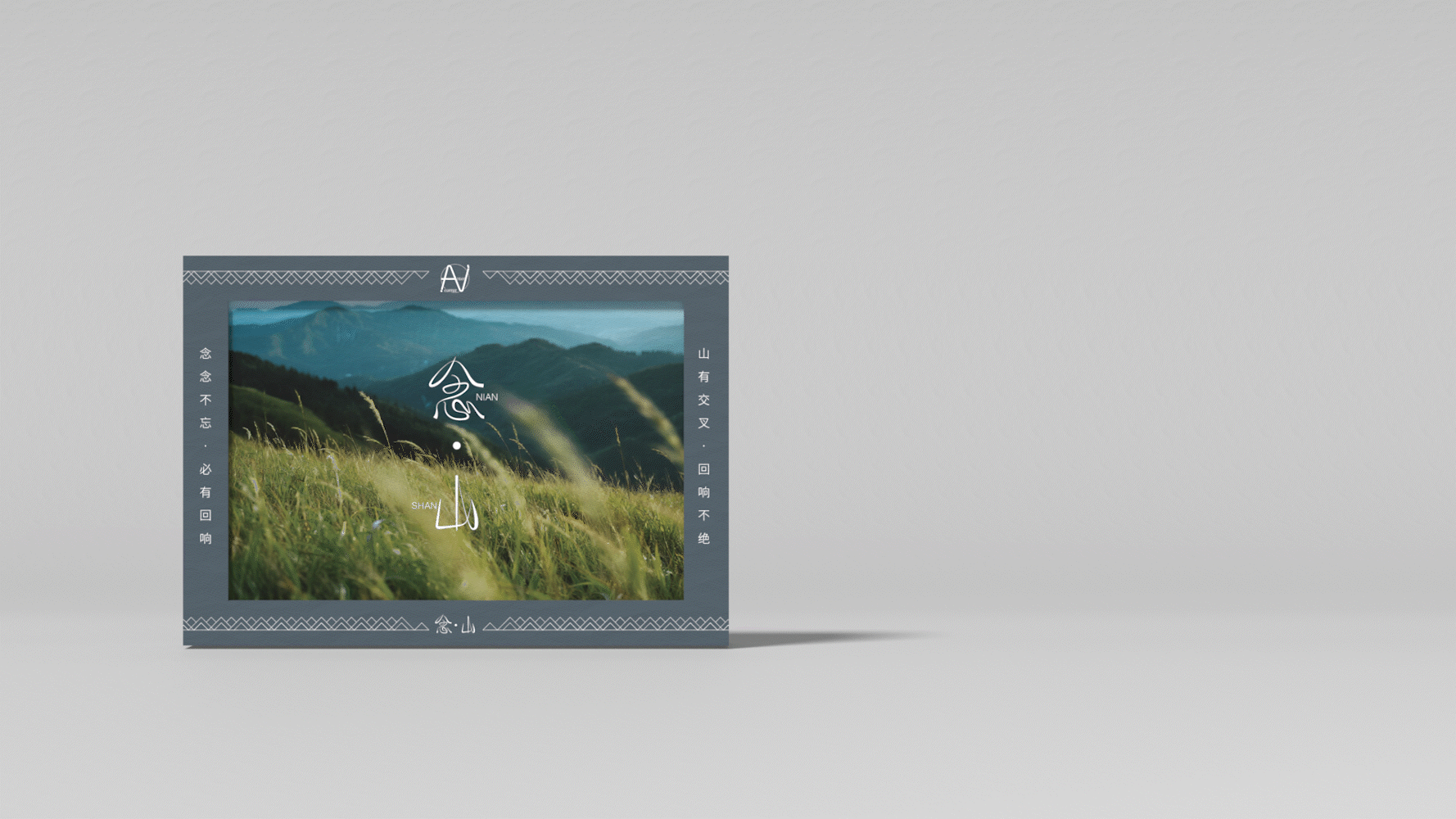 念咖啡品牌&包装设计