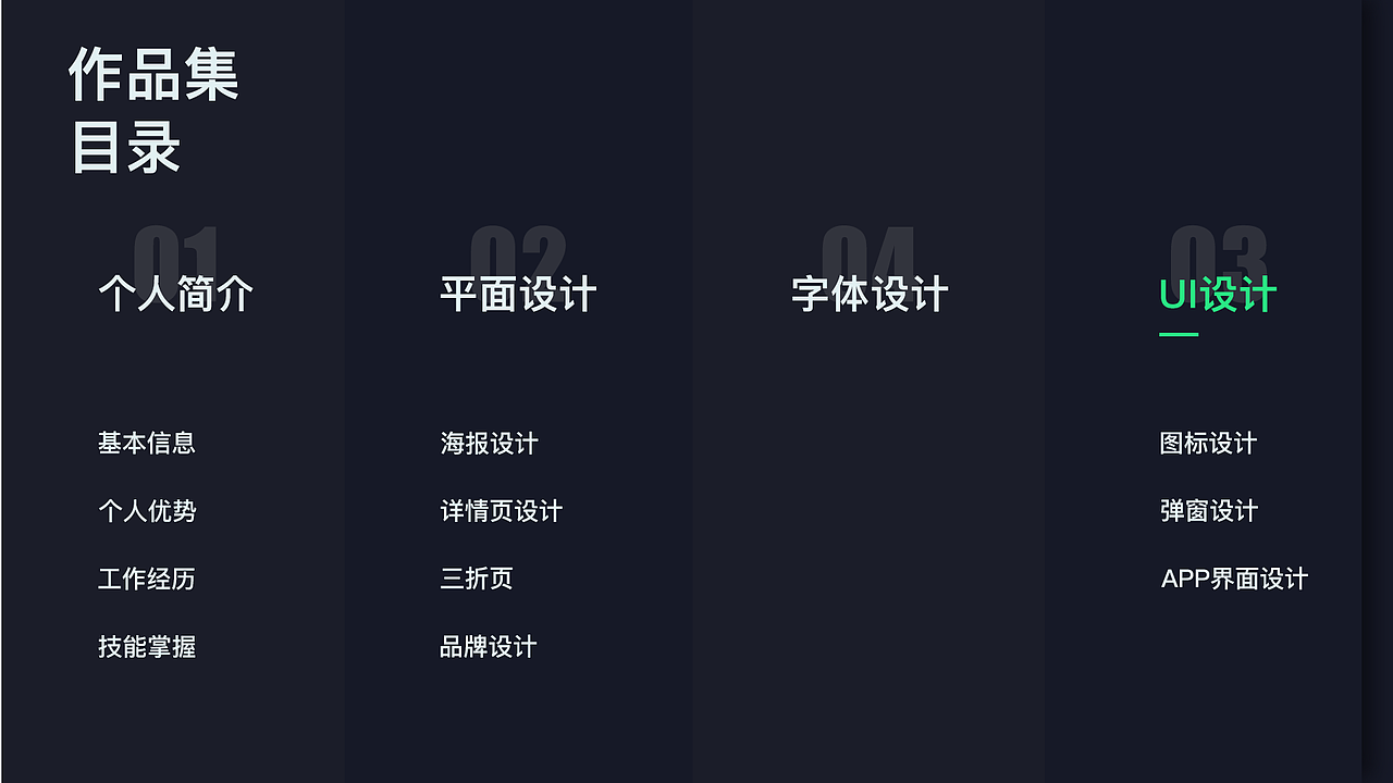 个人作品集（图ZMzk4MTU3NDA4） - 其他 - 站酷设计师视觉低语原创素材 - 站酷ZCOOL