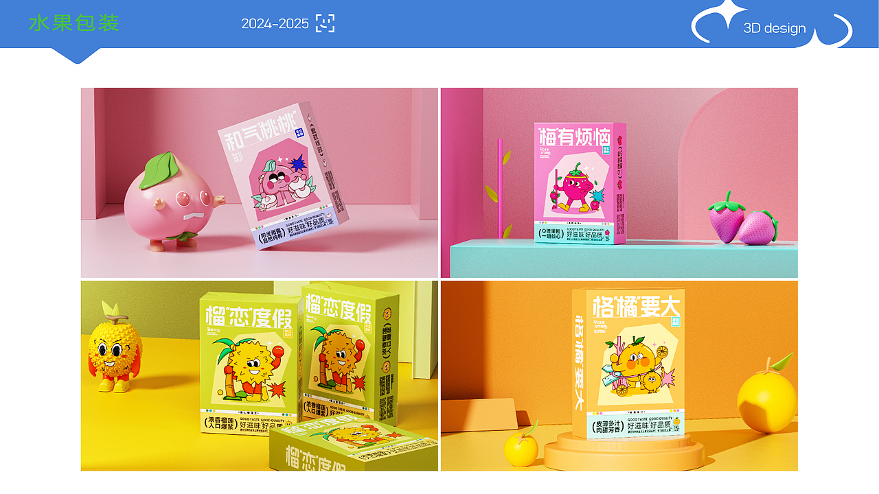 2025作品集