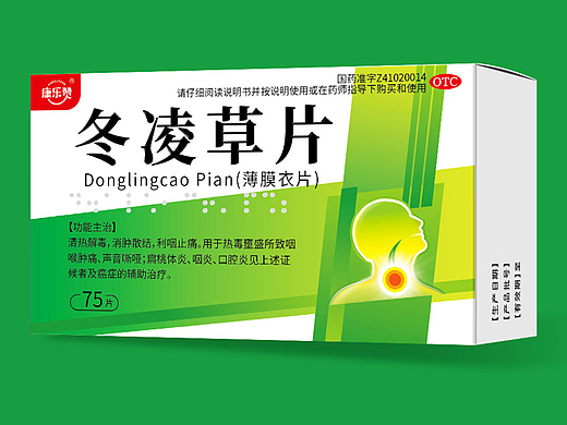 药品包装-冬凌草片-已上线