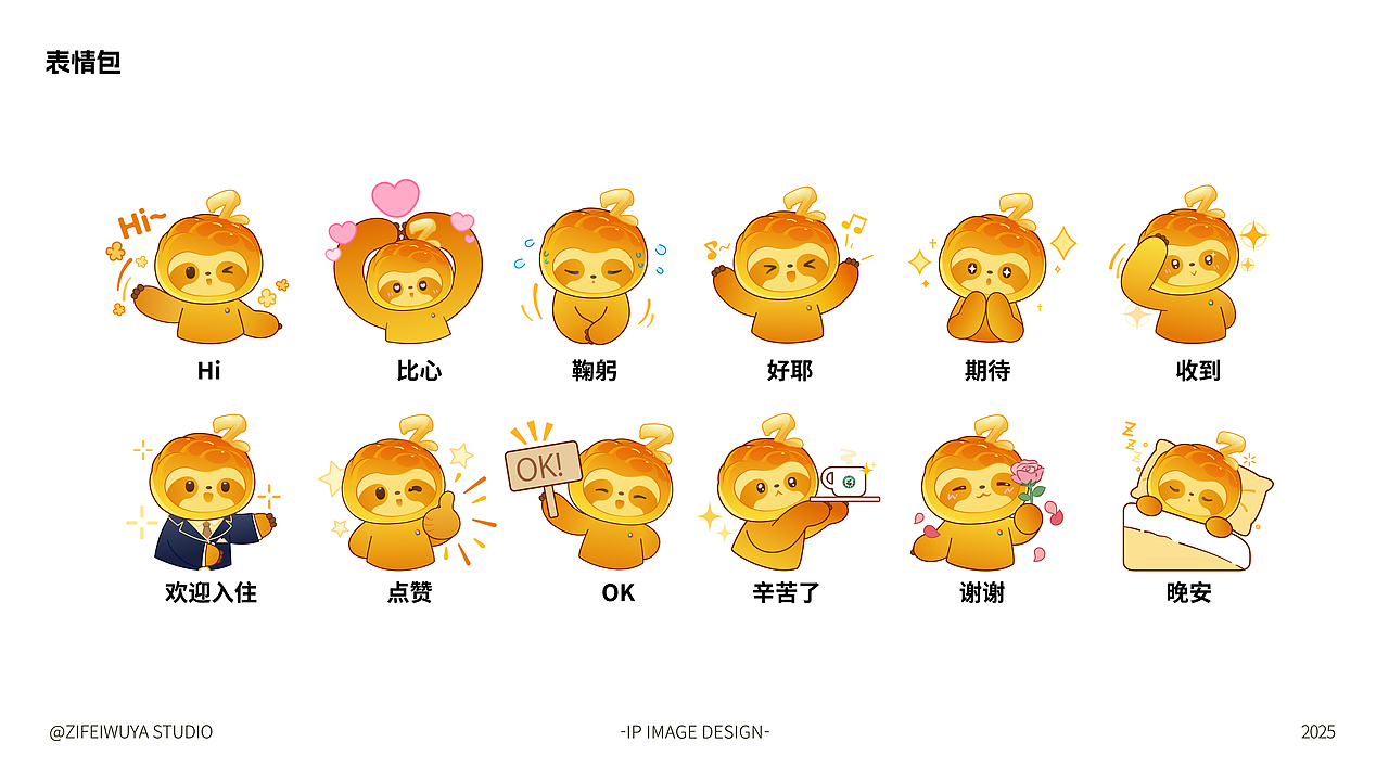 【POPOLO】中旅酒店IP形象设计——子非乌鸦（图ZMzk4MTU5MDMy） - IP形象 - 站酷设计师子非乌鸦原创素材 - 站酷ZCOOL