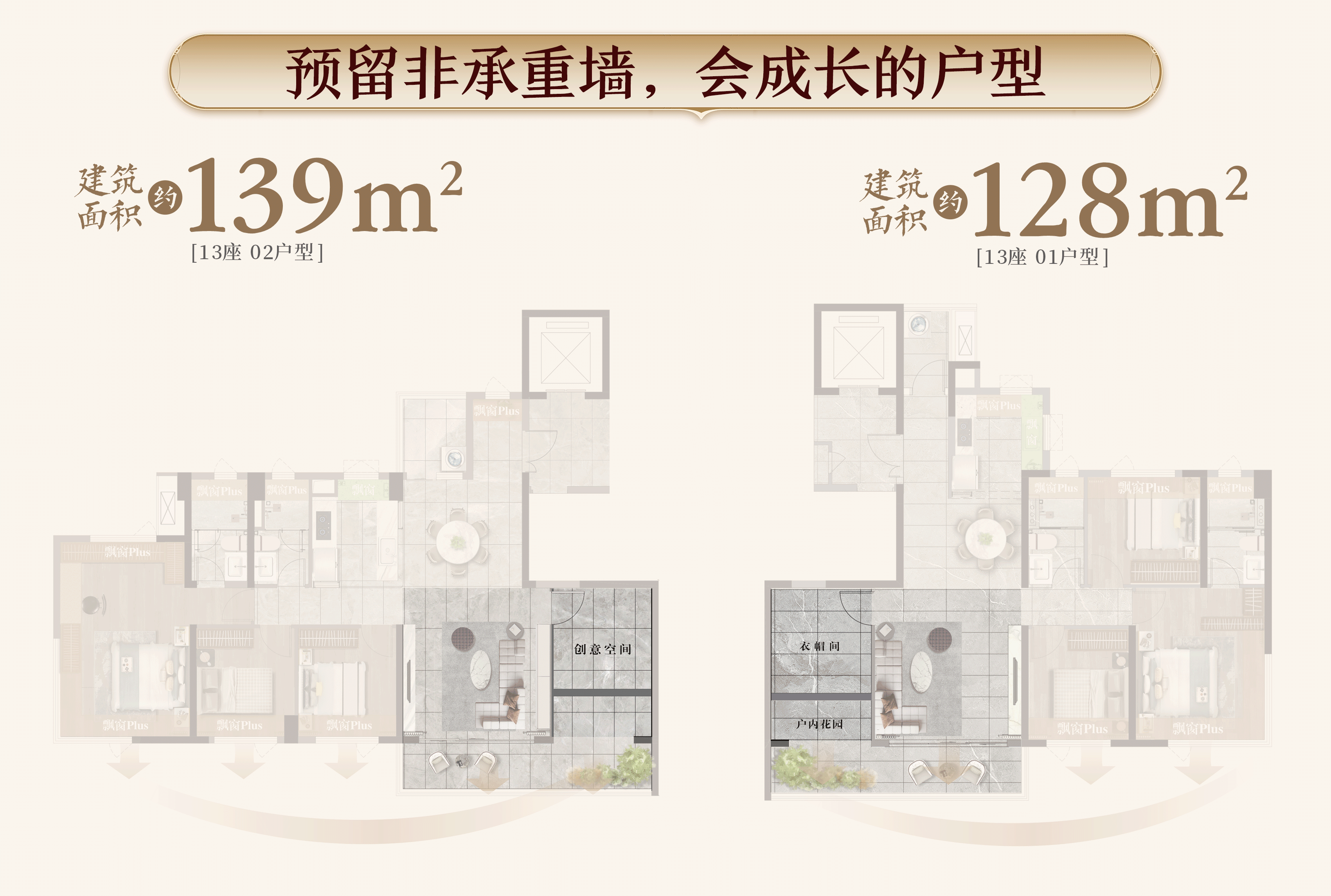 保利锦鲤堂悦软文配图