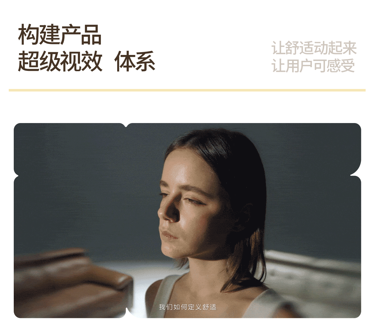 像素✖酷比得 品牌战略新增长体系构建 品牌咨询与设计