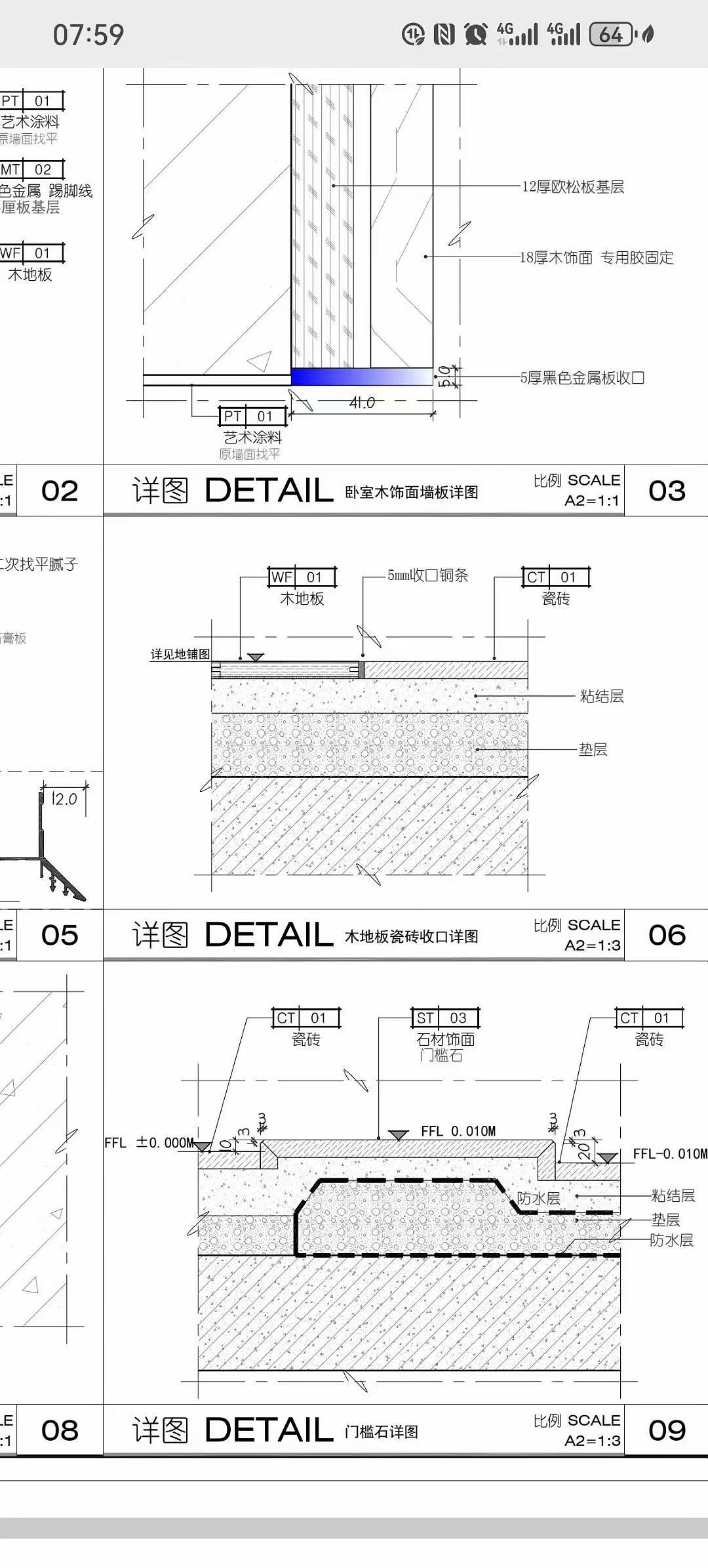项目中的部分施工图纸多一些热情 多一些细心（图ZMzk4MTYyODky） - 家装设计 - 站酷设计师Z94144900原创素材 - 站酷ZCOOL