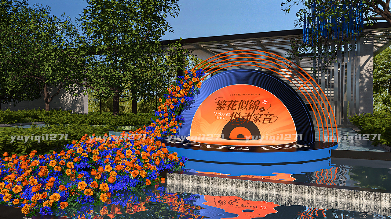 地产交付活动美陈