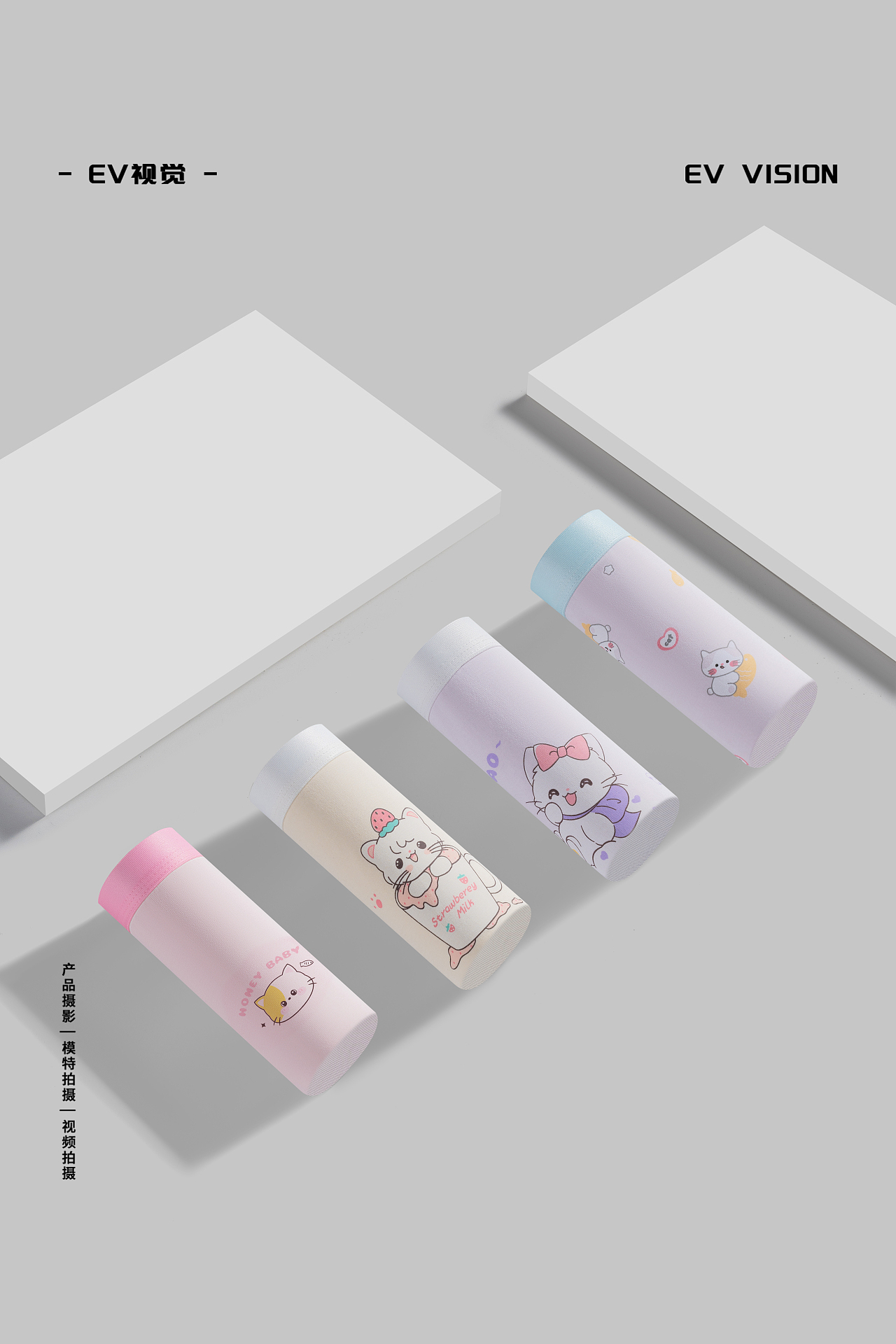 EV视觉-儿童内裤商业摄影+精修