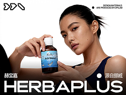 HERBAPLUS全案落地丨100%纯AI制作