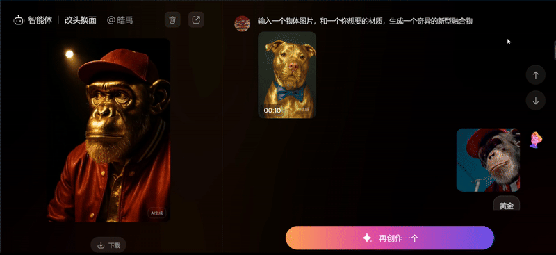 “拍我AI”全面测评:它配得上“用户破亿”的头衔吗?(图ZMzk4MTY1MDg0) - AI作品 - 站酷设计师阿K灵感库原创素材 - 站酷ZCOOL