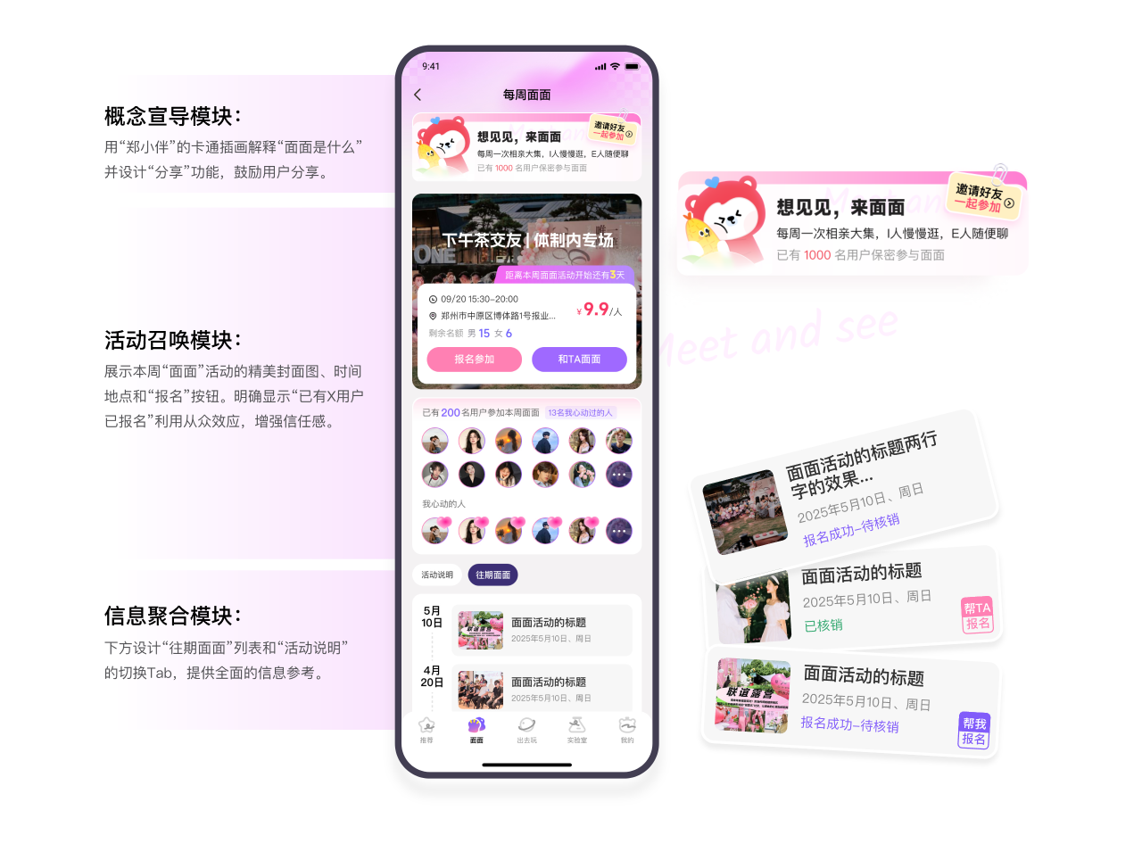 【设计复盘】郑好办婚恋UI情感化设计实践（图ZMTUyNjA4MjQ=） - 观点 - 站酷设计师夜游的鹤原创素材 - 站酷ZCOOL