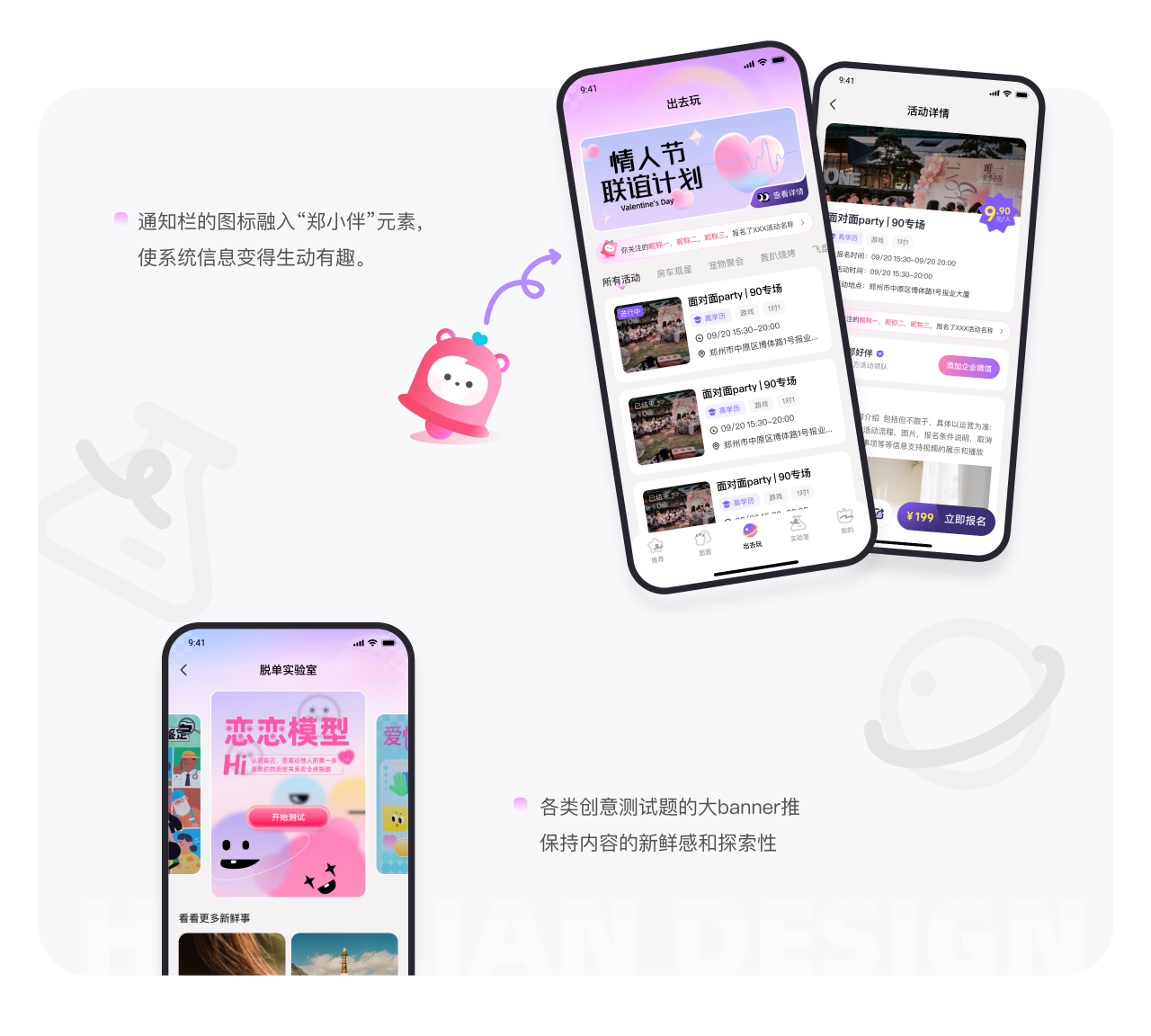 【设计复盘】郑好办婚恋UI情感化设计实践（图ZMTUyNjA4Mjg=） - 观点 - 站酷设计师夜游的鹤原创素材 - 站酷ZCOOL