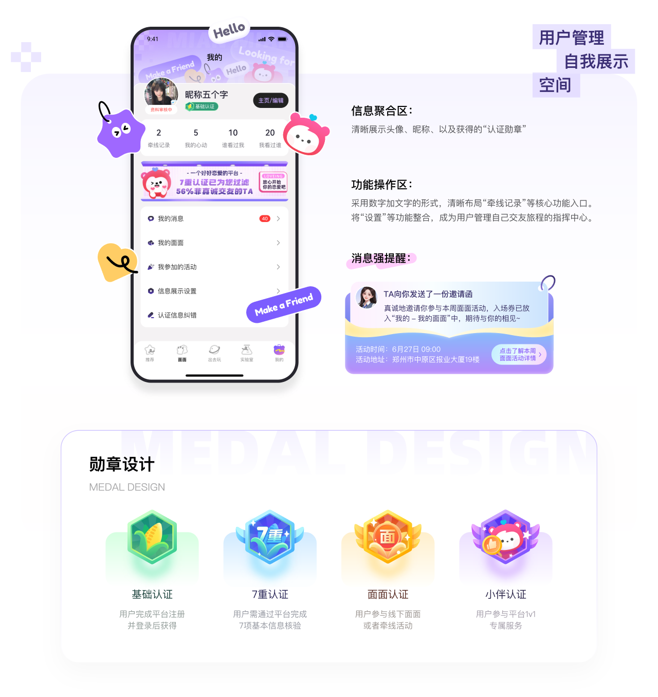 【设计复盘】郑好办婚恋UI情感化设计实践（图ZMTUyNjA4NzY=） - 观点 - 站酷设计师夜游的鹤原创素材 - 站酷ZCOOL