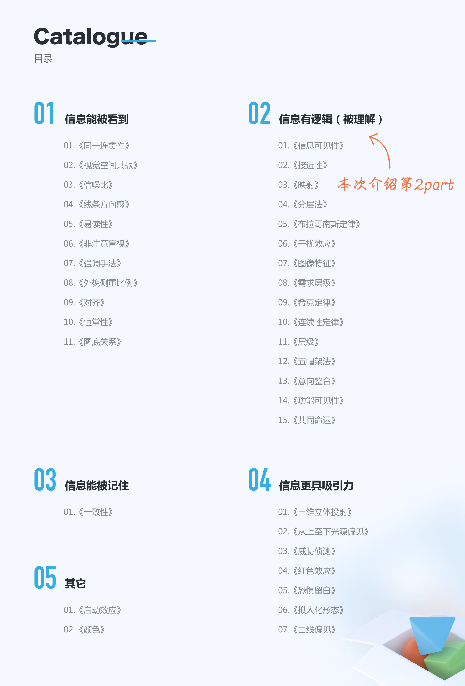 解读《设计的125条通用法则》（二）（图ZMTUyNjA5MDQ=） - 书籍 - 站酷设计师菜菜不甜原创素材 - 站酷ZCOOL