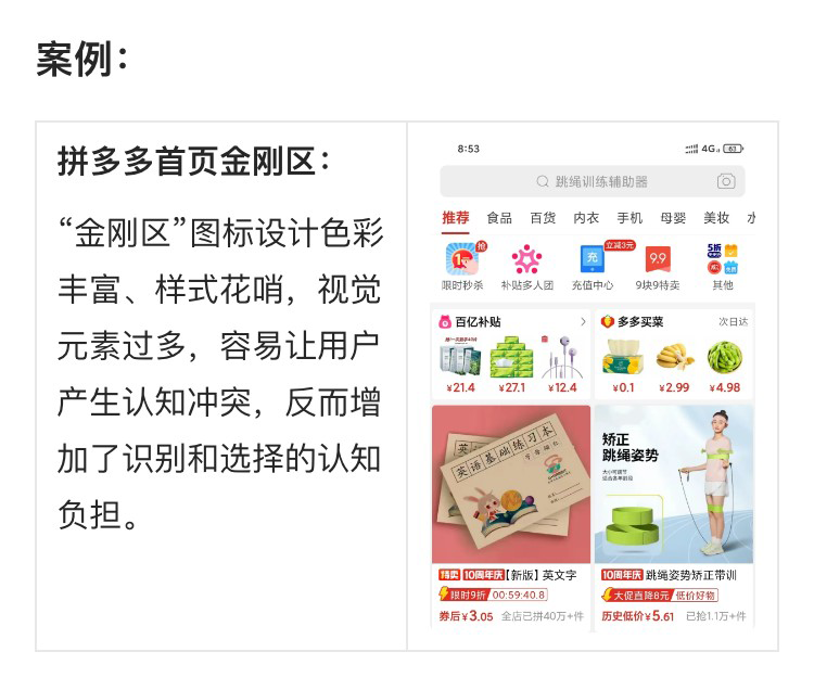 解读《设计的125条通用法则》（二）（图ZMTUyNjA5MzY=） - 书籍 - 站酷设计师菜菜不甜原创素材 - 站酷ZCOOL