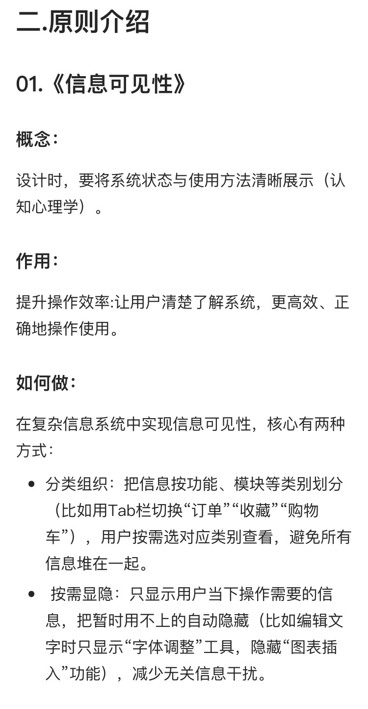 解读《设计的125条通用法则》（二）（图ZMTUyNjA5MDg=） - 书籍 - 站酷设计师菜菜不甜原创素材 - 站酷ZCOOL