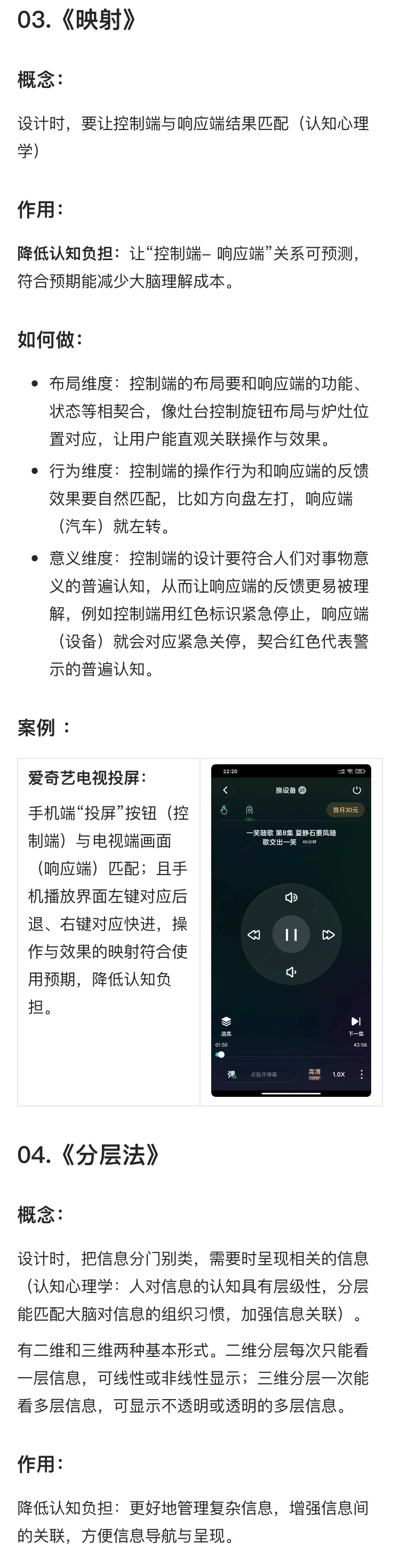 解读《设计的125条通用法则》(二)