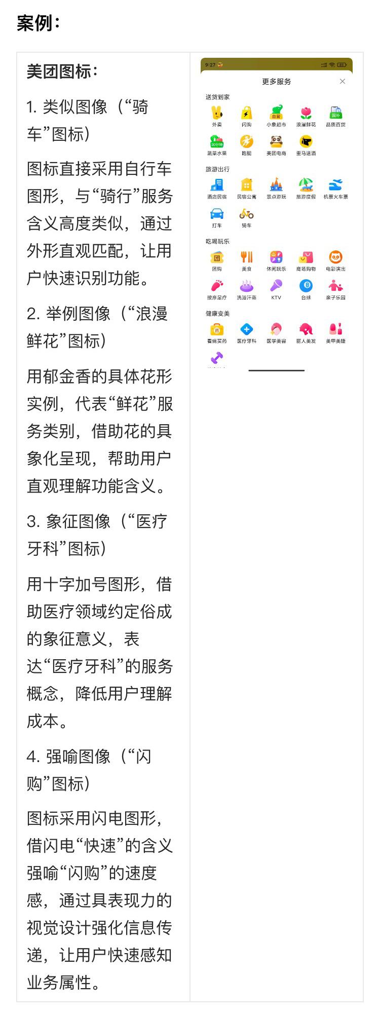 解读《设计的125条通用法则》（二）（图ZMTUyNjA5NDQ=） - 书籍 - 站酷设计师菜菜不甜原创素材 - 站酷ZCOOL