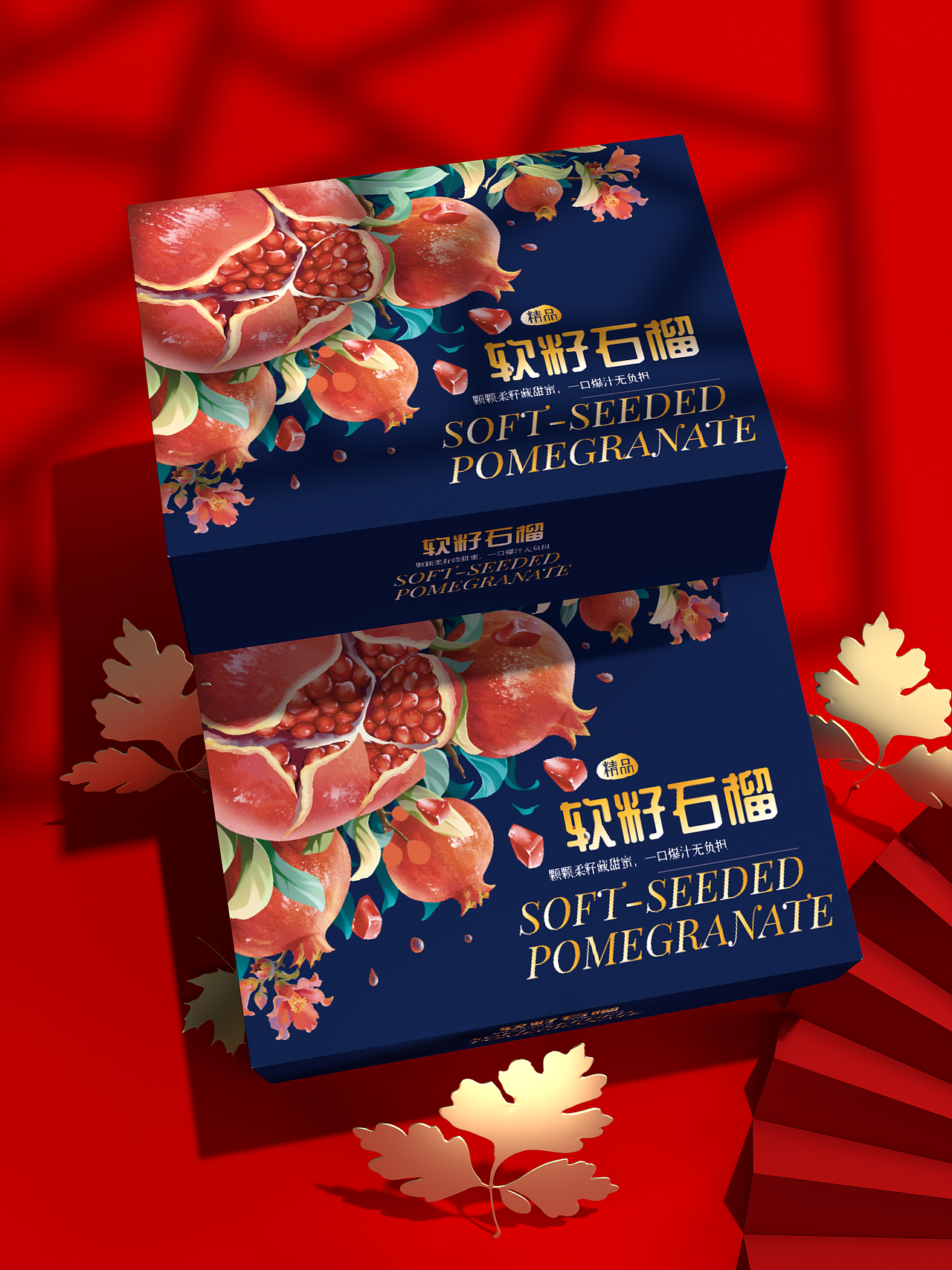 石榴包装（图ZMzk4MTY2Njc2） - 商业插画 - 站酷设计师南絮o原创素材 - 站酷ZCOOL