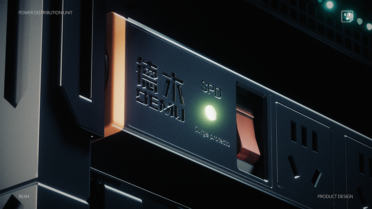 产品渲染-德木PDU插排(三)