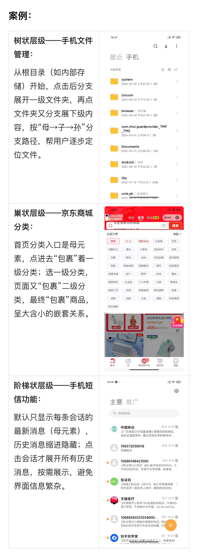 解读《设计的125条通用法则》（二）（图ZMTUyNjEwODQ=） - 书籍 - 站酷设计师菜菜不甜原创素材 - 站酷ZCOOL