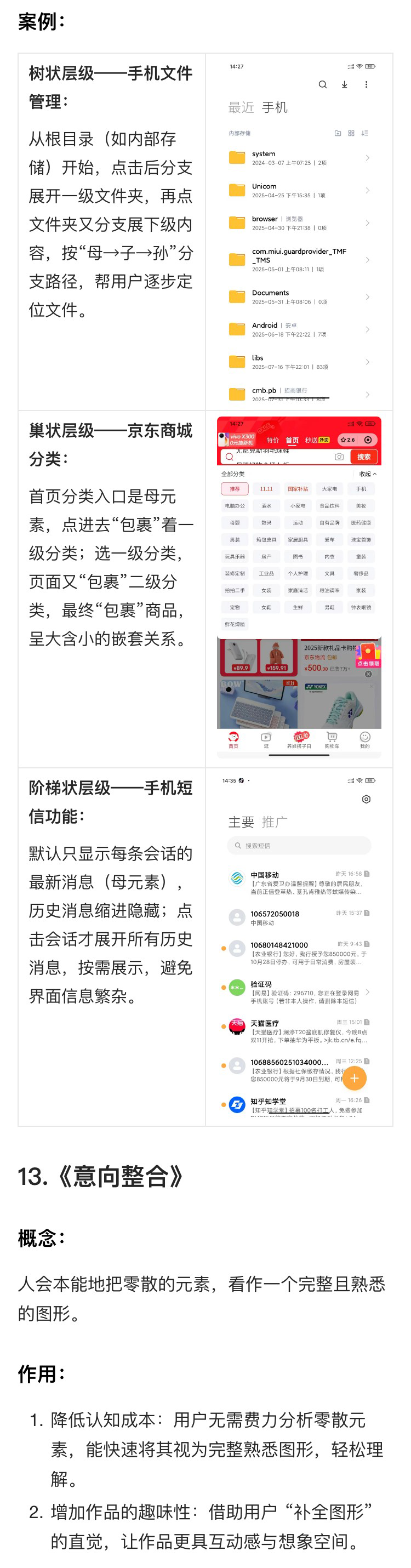 解读《设计的125条通用法则》（二）（图ZMTUyNjEwOTI=） - 书籍 - 站酷设计师菜菜不甜原创素材 - 站酷ZCOOL