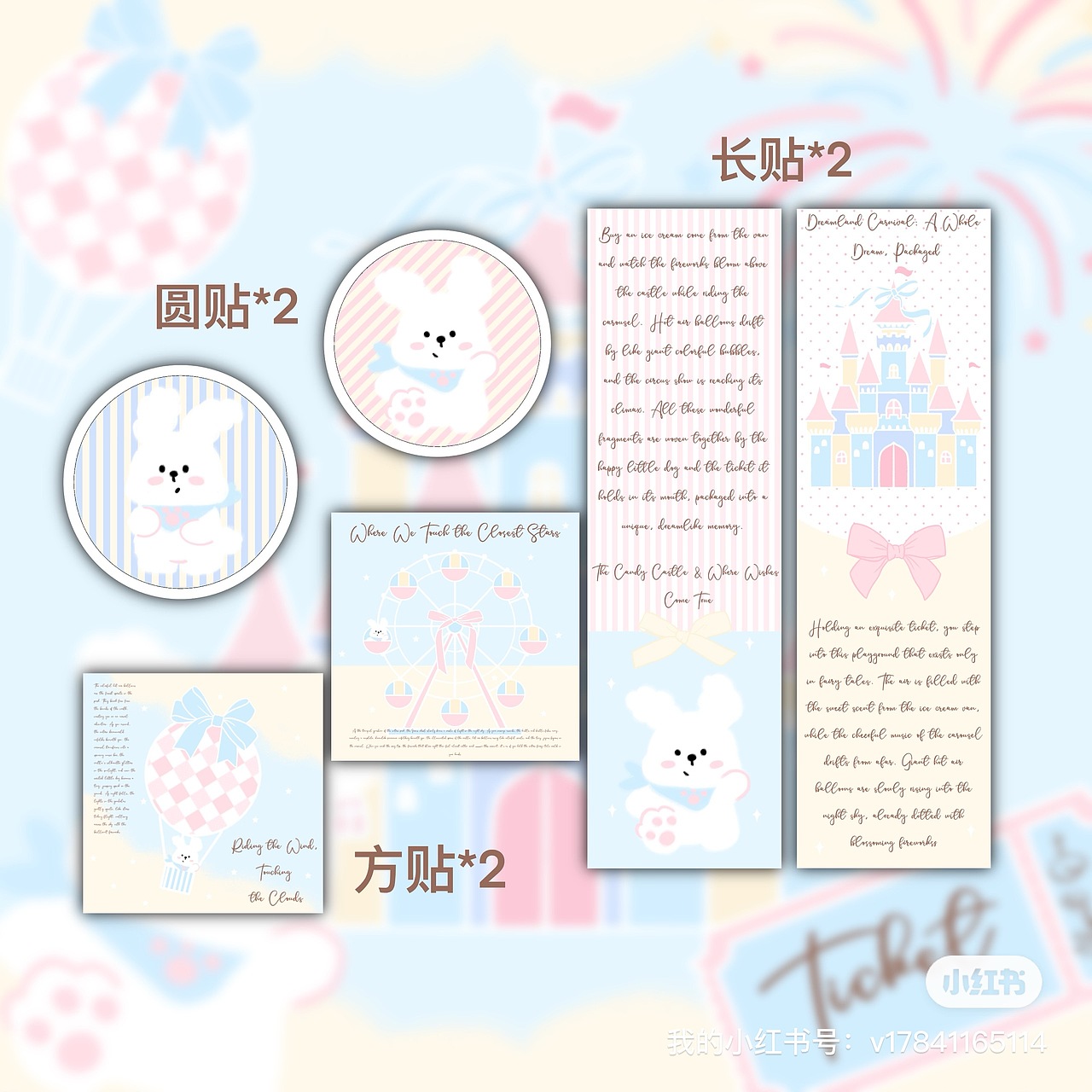 可爱卡通无属性文创插画排版设计