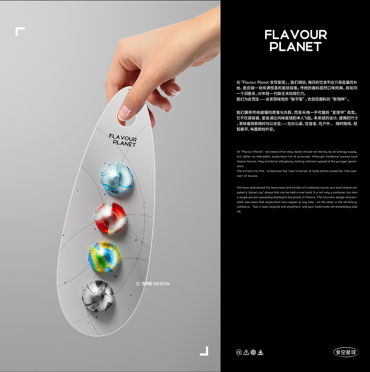 五克氮²×食空星球 | 小罐酱料视觉设计（图ZMzk4MTY3MjM2） - 包装 - 站酷设计师五克氮创意设计原创素材 - 站酷ZCOOL