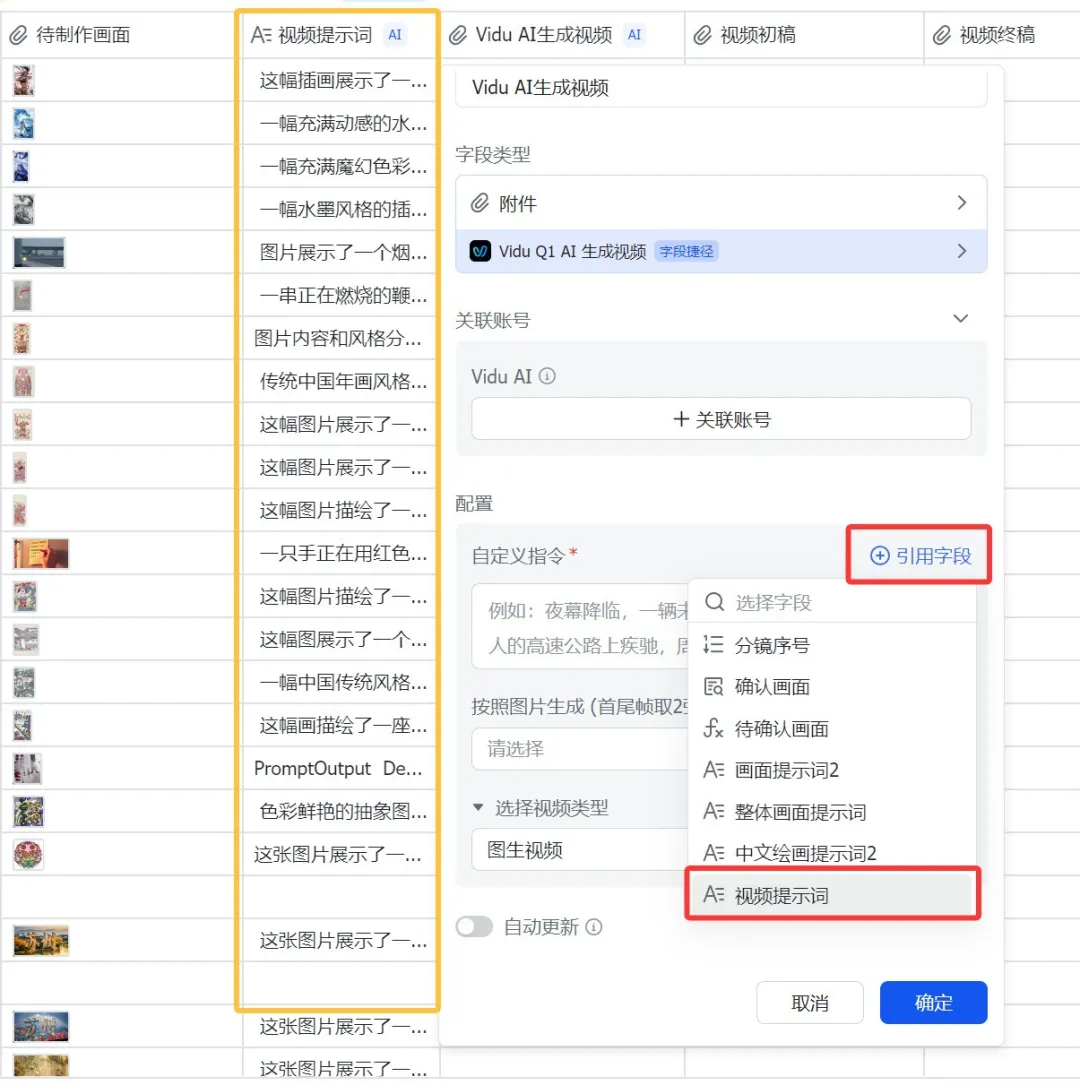 Vidu AI深度玩转指南,一篇讲全(图ZMTUyNjE2OTY=) - 评测 - 站酷设计师阿K灵感库原创素材 - 站酷ZCOOL