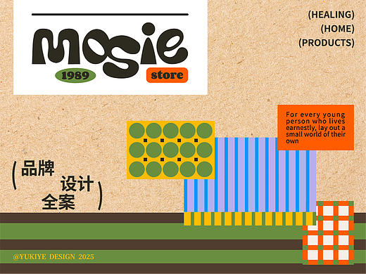 一个有生命力的家居品牌-MOISE