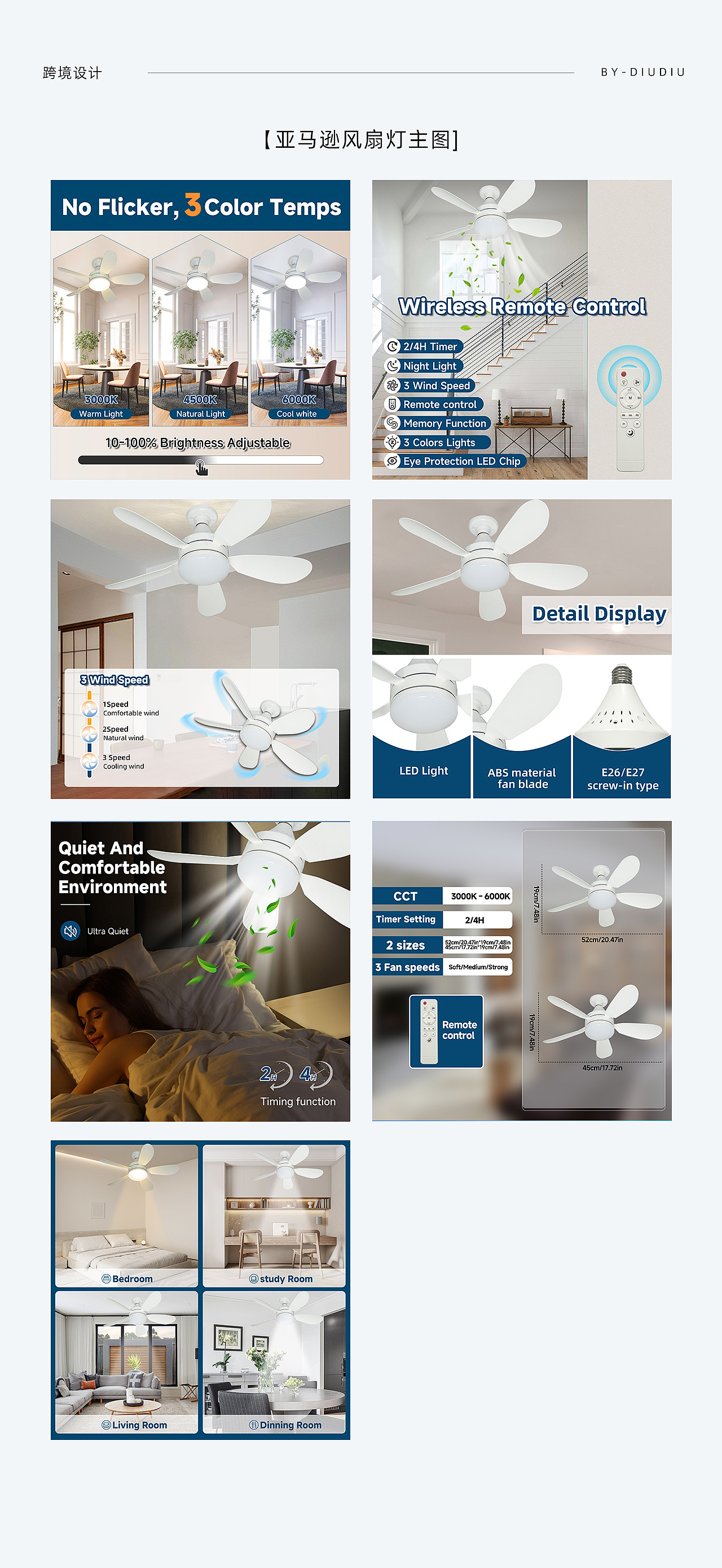 【跨境主图设计】-风扇灯跨境主图设计（图ZMzk4MTY4MTg0） - 其他平面 - 站酷设计师丢丢吃丢丢原创素材 - 站酷ZCOOL