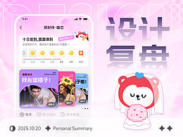 精选App界面