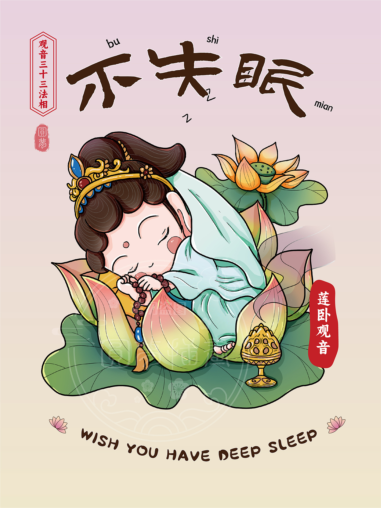 Q版观音三十三法相(图ZMzk4MTY4ODI4) - 商业插画 - 站酷设计师圆梦0702原创素材 - 站酷ZCOOL