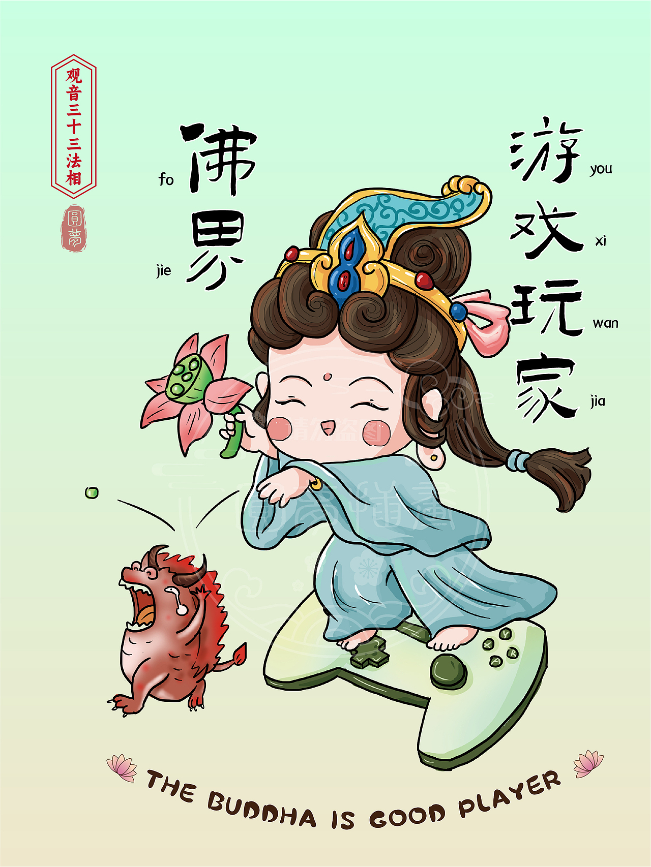 Q版观音三十三法相(图ZMzk4MTY4ODU2) - 商业插画 - 站酷设计师圆梦0702原创素材 - 站酷ZCOOL