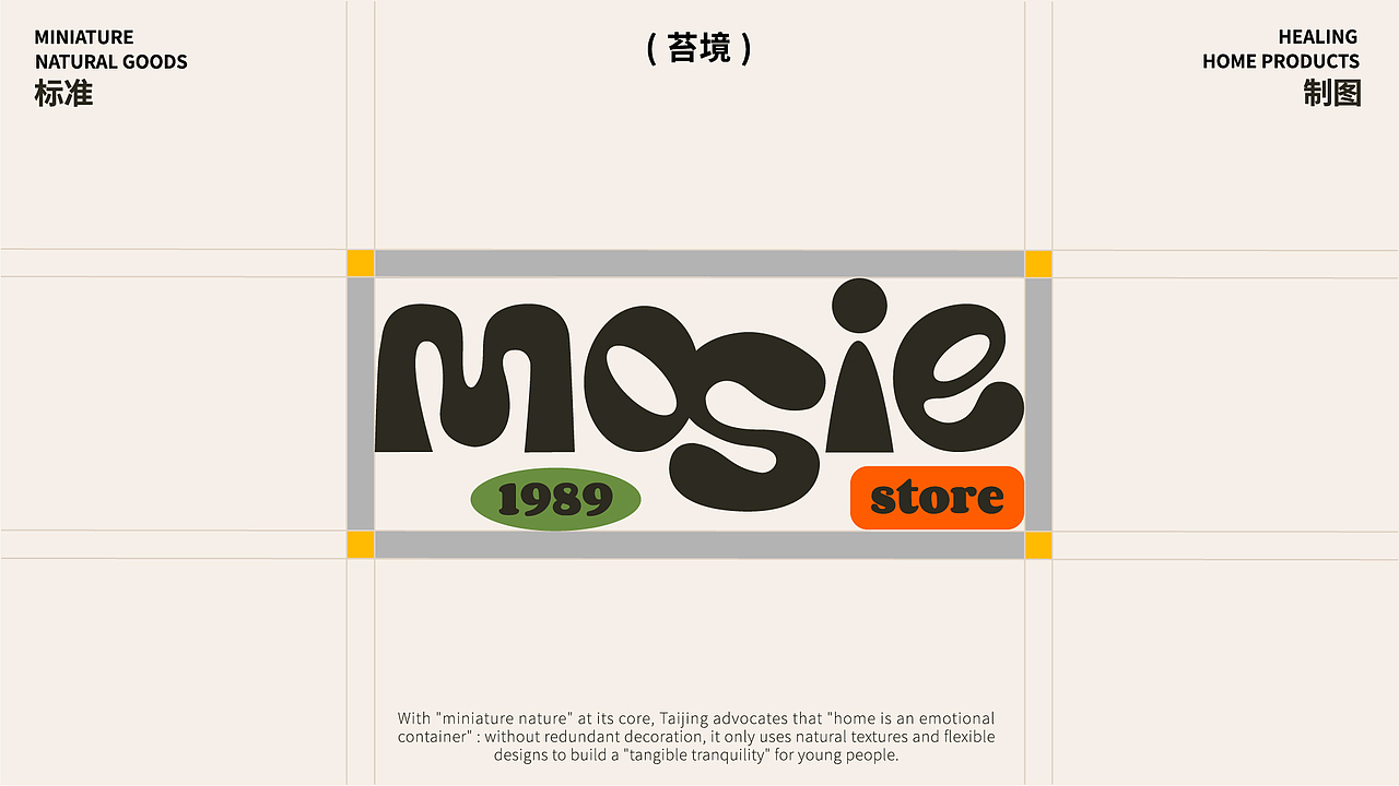 一个有生命力的家居品牌-MOISE