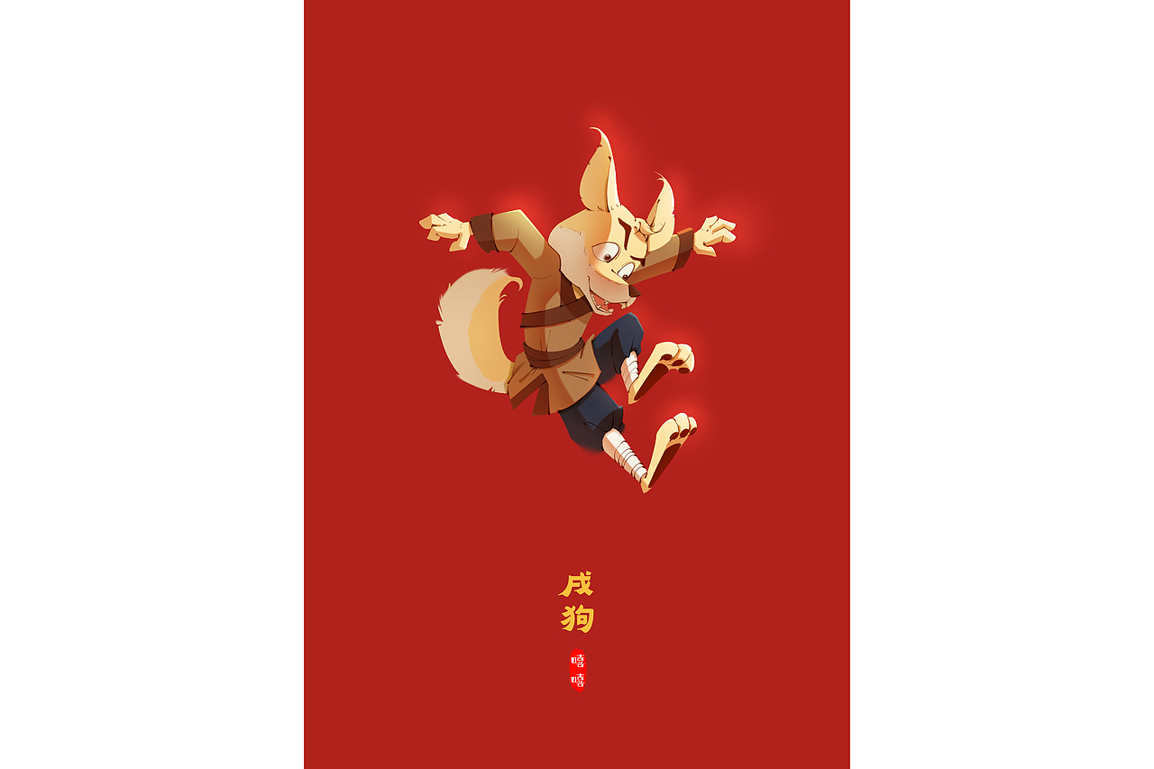 十二生肖封面插画