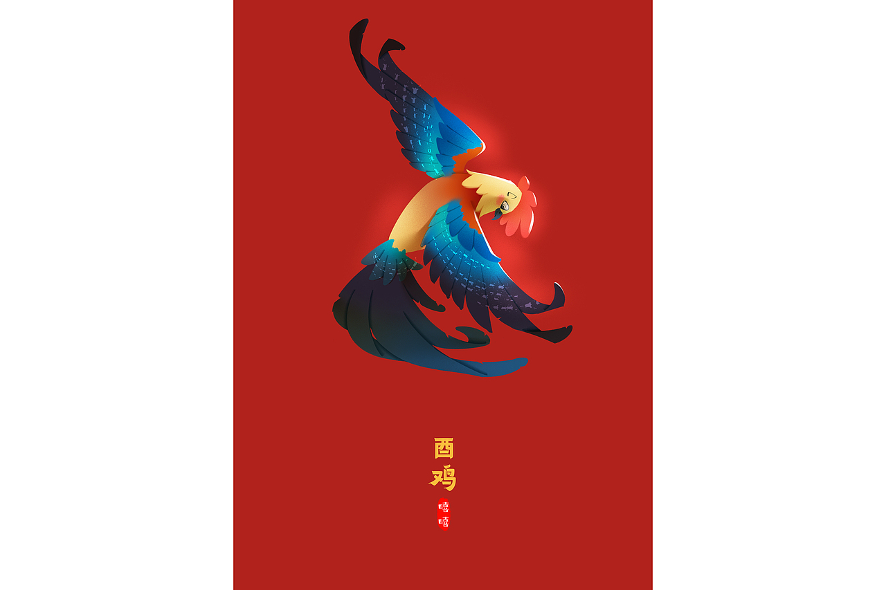 十二生肖封面插画