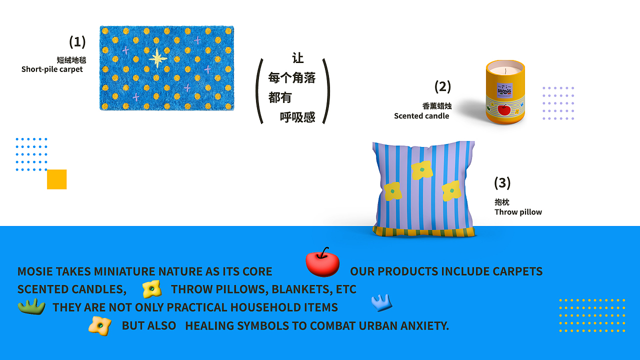 一个有生命力的家居品牌-MOISE