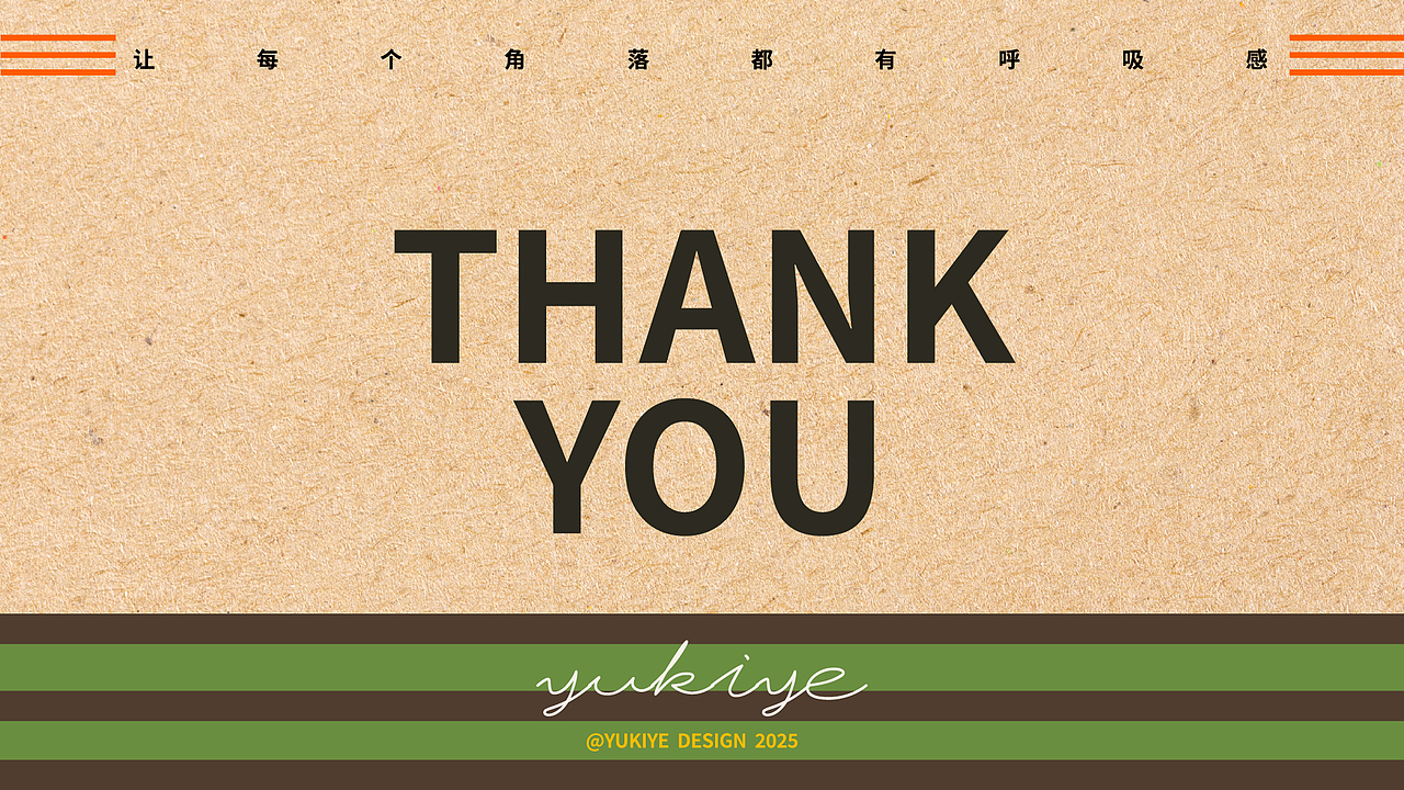 一个有生命力的家居品牌-MOISE