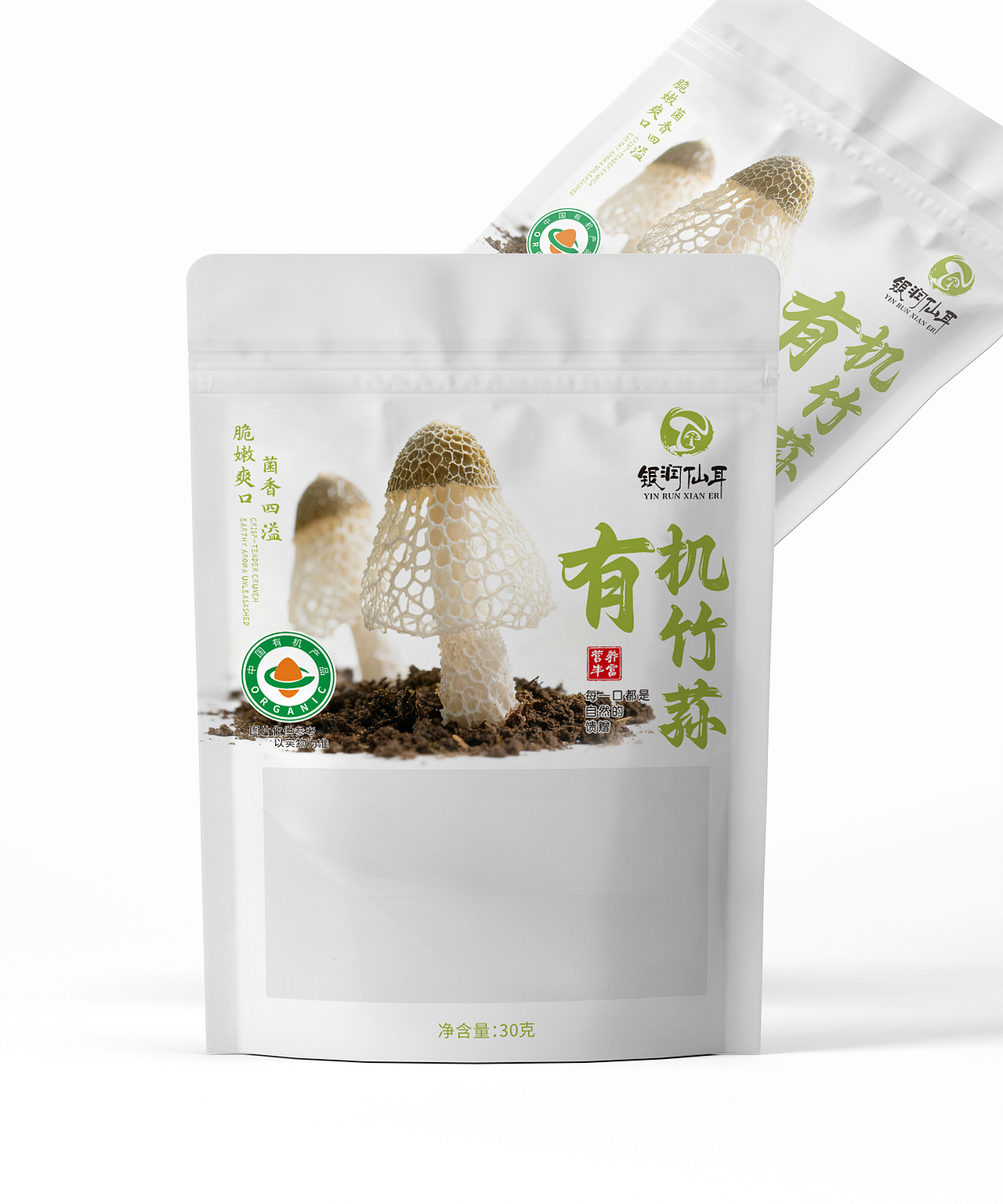 有机竹荪包装袋