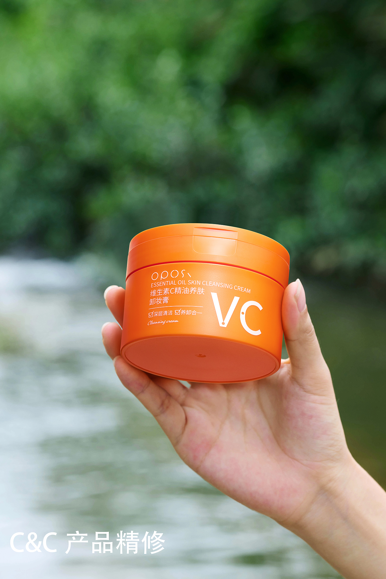 《维生素C精油养肤卸妆膏》- 产品场景精修图