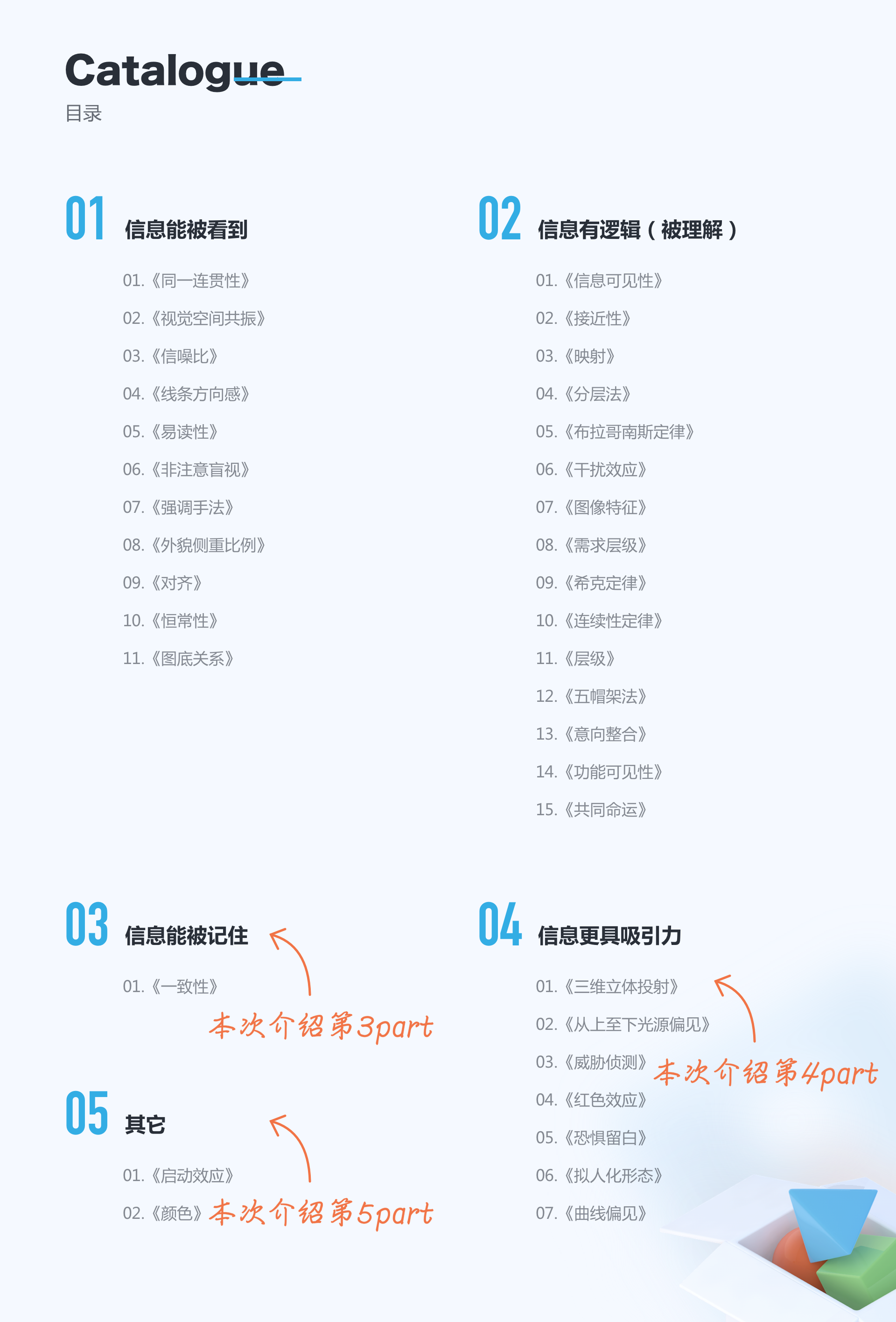 解读《设计的125条通用法则》（三）（图ZMTUyNjIwMDA=） - 书籍 - 站酷设计师菜菜不甜原创素材 - 站酷ZCOOL